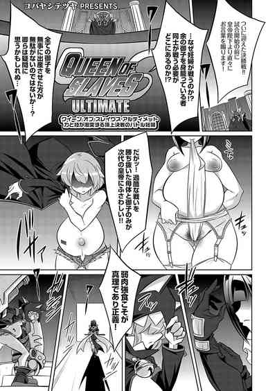 COMIC Grape Vol. 119 – 2