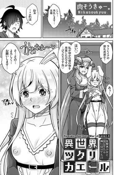 COMIC Grape Vol. 119 – 37