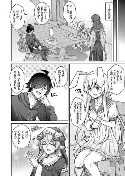 COMIC Grape Vol. 119 – 39