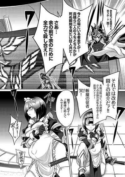 COMIC Grape Vol. 119 – 3
