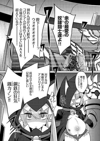 COMIC Grape Vol. 119 – 5
