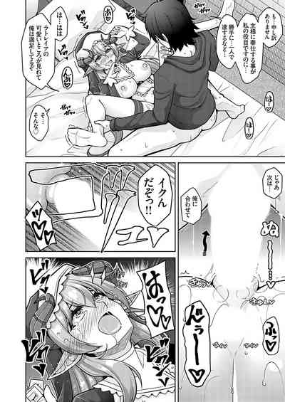 COMIC Grape Vol. 117 [Digital] – 15