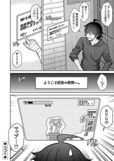 COMIC Grape Vol. 117 [Digital] – 19
