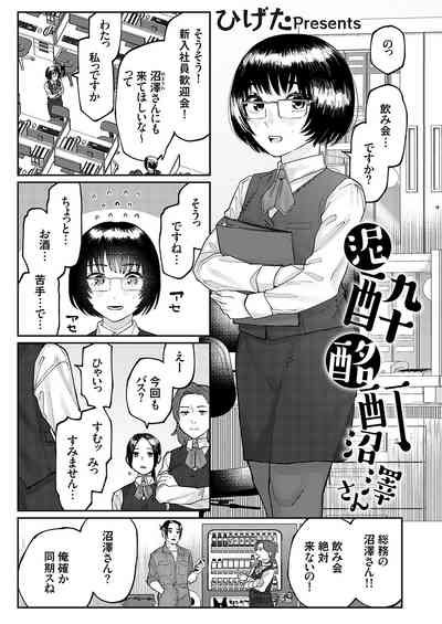 COMIC Grape Vol. 117 [Digital] – 20