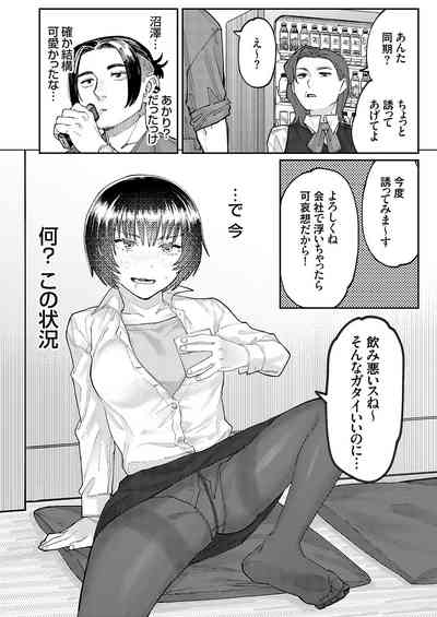 COMIC Grape Vol. 117 [Digital] – 21