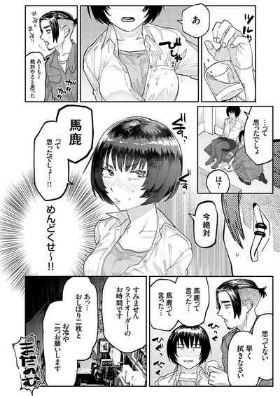 COMIC Grape Vol. 117 [Digital] – 23