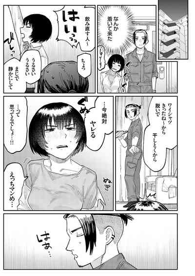 COMIC Grape Vol. 117 [Digital] – 24
