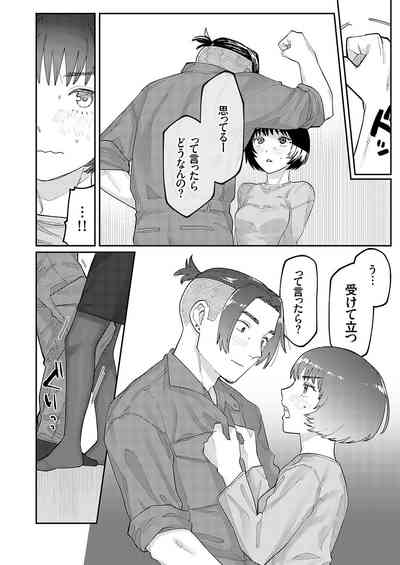 COMIC Grape Vol. 117 [Digital] – 25