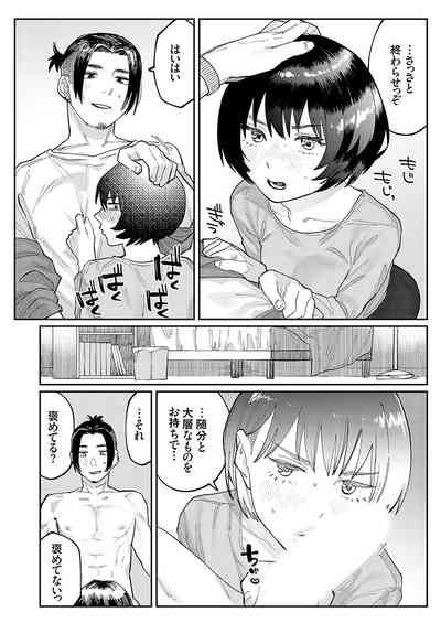 COMIC Grape Vol. 117 [Digital] – 27