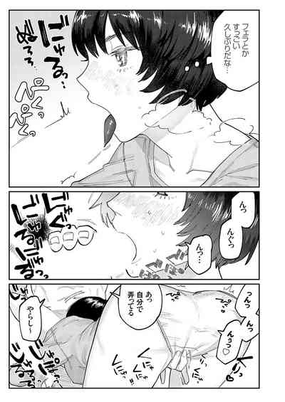 COMIC Grape Vol. 117 [Digital] – 28
