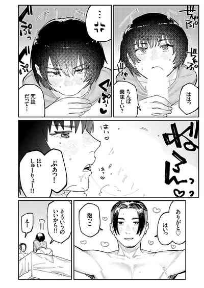 COMIC Grape Vol. 117 [Digital] – 29