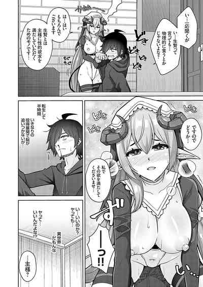 COMIC Grape Vol. 117 [Digital] – 3