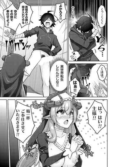 COMIC Grape Vol. 117 [Digital] – 4
