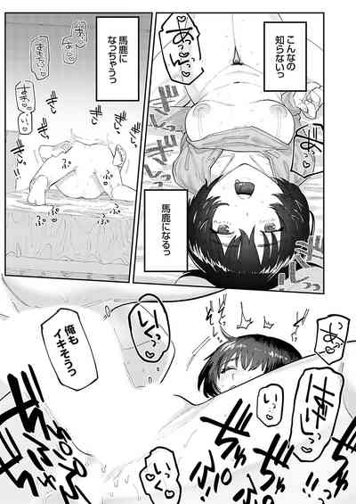 COMIC Grape Vol. 117 [Digital] – 40