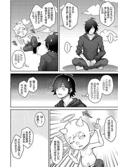 COMIC Grape Vol. 117 [Digital] – 5