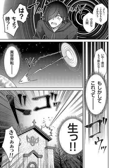 COMIC Grape Vol. 117 [Digital] – 6