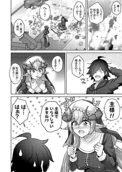 COMIC Grape Vol. 117 [Digital] – 7