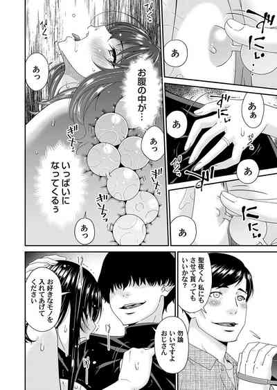 コミックマグナム Vol.170 [DL版] – 13