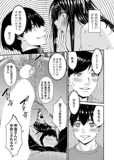 コミックマグナム Vol.170 [DL版] – 18