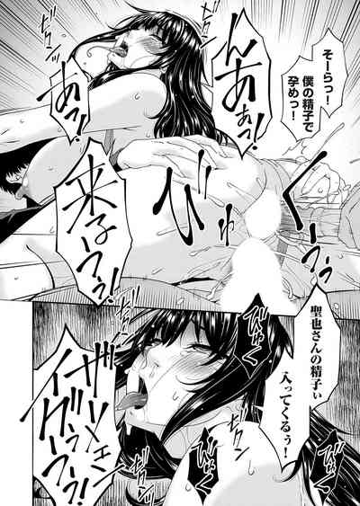 コミックマグナム Vol.170 [DL版] – 19