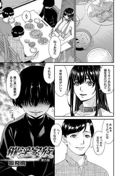 コミックマグナム Vol.170 [DL版] – 2