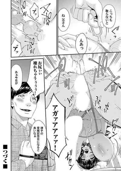 コミックマグナム Vol.170 [DL版] – 21