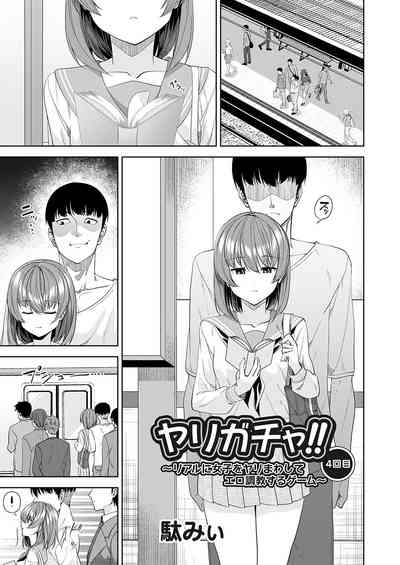 コミックマグナム Vol.170 [DL版] – 22