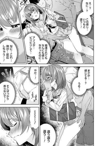 コミックマグナム Vol.170 [DL版] – 26