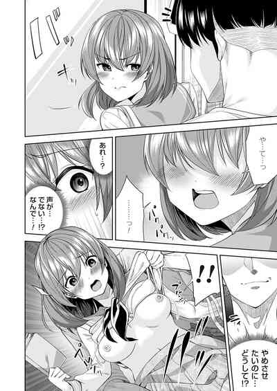 コミックマグナム Vol.170 [DL版] – 27