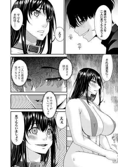 コミックマグナム Vol.170 [DL版] – 3