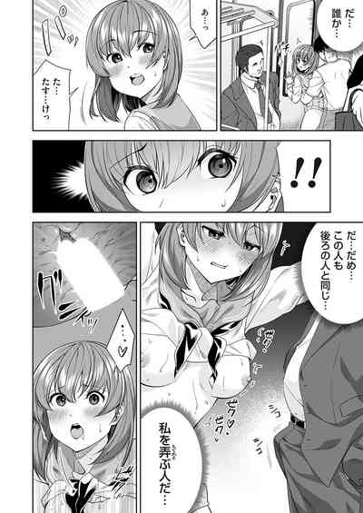 コミックマグナム Vol.170 [DL版] – 31