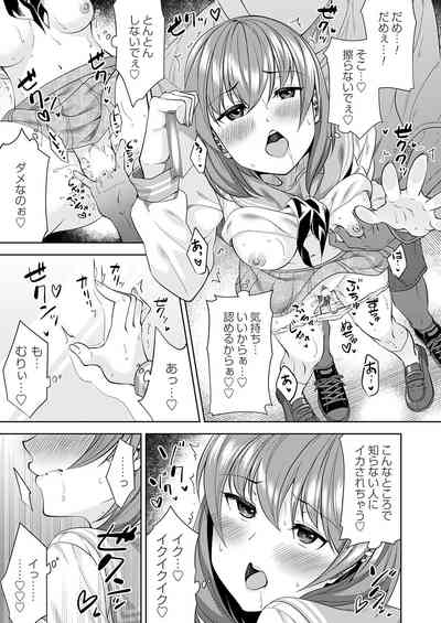 コミックマグナム Vol.170 [DL版] – 32