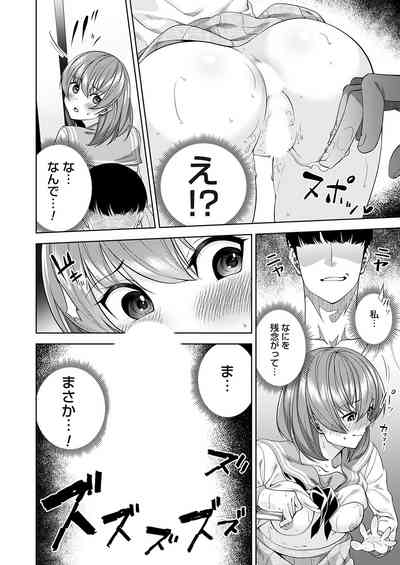 コミックマグナム Vol.170 [DL版] – 33