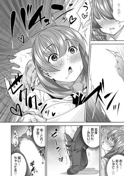 コミックマグナム Vol.170 [DL版] – 37