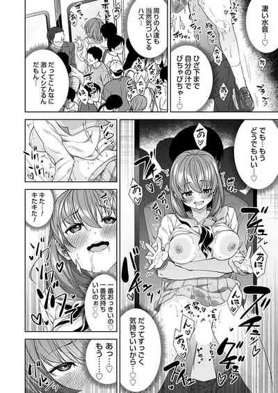 コミックマグナム Vol.170 [DL版] – 39