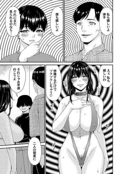 コミックマグナム Vol.170 [DL版] – 4