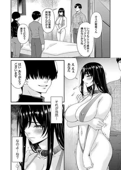 コミックマグナム Vol.170 [DL版] – 5