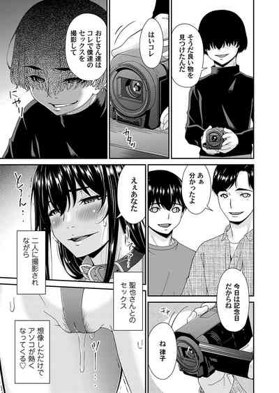 コミックマグナム Vol.170 [DL版] – 6