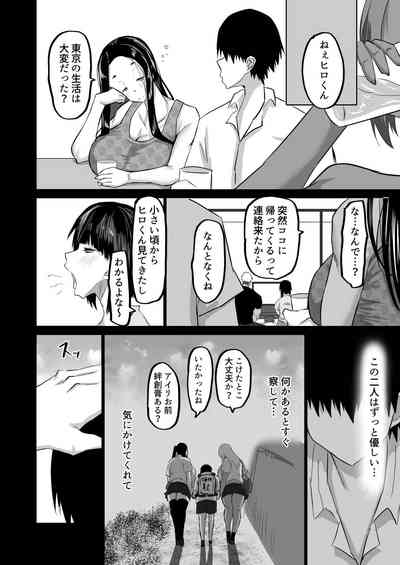 [Chae] Jimoto no Oneesan-tachi ni, Dekachin Baka no Tomodach – 11