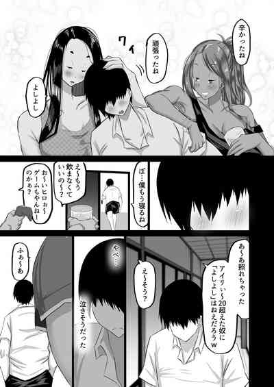 [Chae] Jimoto no Oneesan-tachi ni, Dekachin Baka no Tomodach – 12