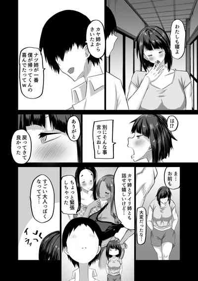 [Chae] Jimoto no Oneesan-tachi ni, Dekachin Baka no Tomodach – 13