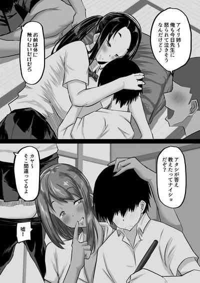 [Chae] Jimoto no Oneesan-tachi ni, Dekachin Baka no Tomodach – 15
