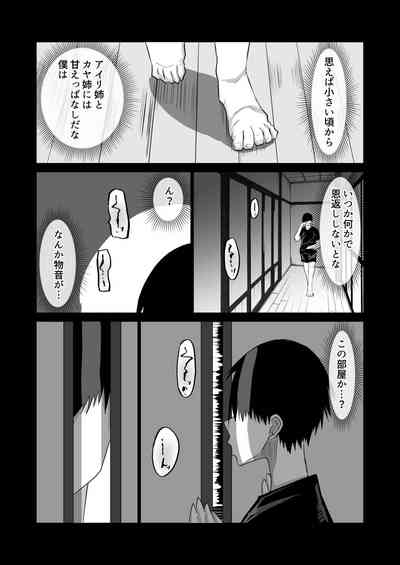[Chae] Jimoto no Oneesan-tachi ni, Dekachin Baka no Tomodach – 17