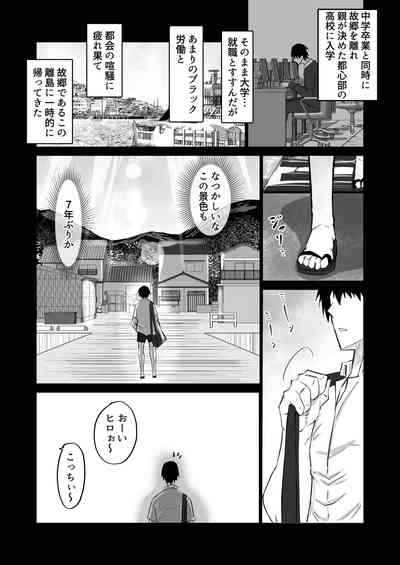 [Chae] Jimoto no Oneesan-tachi ni, Dekachin Baka no Tomodach – 2
