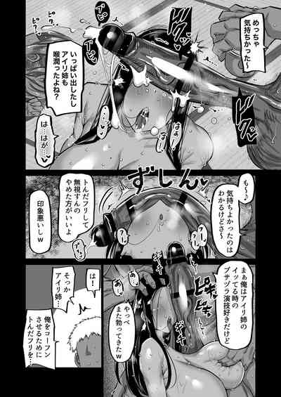 [Chae] Jimoto no Oneesan-tachi ni, Dekachin Baka no Tomodach – 23