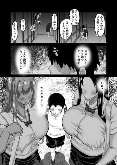 [Chae] Jimoto no Oneesan-tachi ni, Dekachin Baka no Tomodach – 33