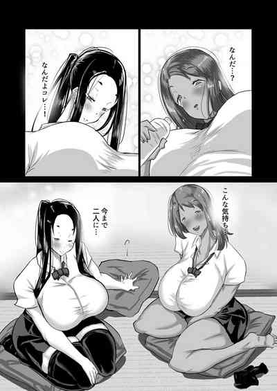 [Chae] Jimoto no Oneesan-tachi ni, Dekachin Baka no Tomodach – 34