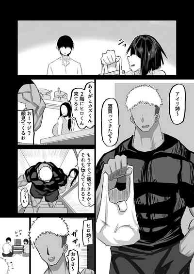 [Chae] Jimoto no Oneesan-tachi ni, Dekachin Baka no Tomodach – 7