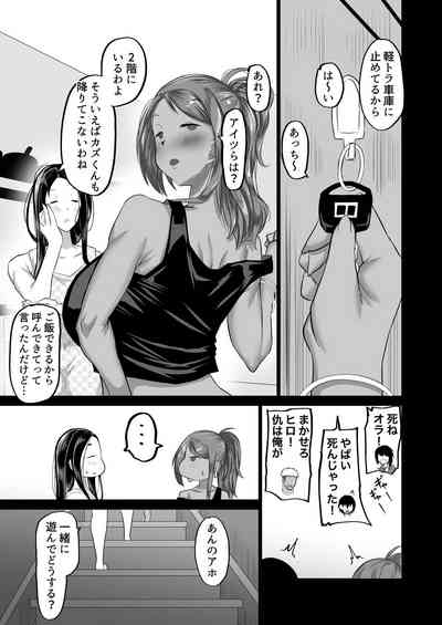 [Chae] Jimoto no Oneesan-tachi ni, Dekachin Baka no Tomodach – 8