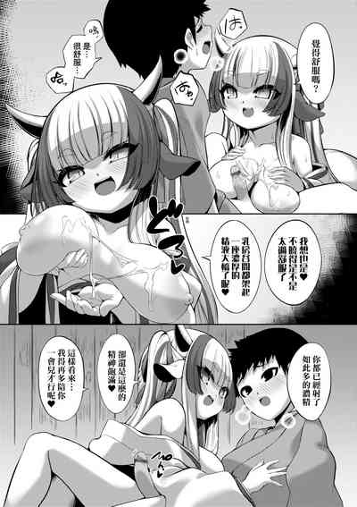 [ゑぬ] やさしいかみさき+~弔~ [中国翻訳] – 13